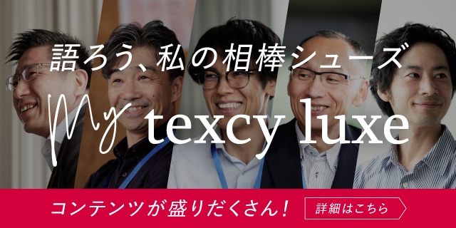 texcy luxe（テクシーリュクス）｜アシックス商事 公式サイト・通販